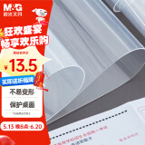 晨光(M&G)文具A3学生考试垫板软垫板 磨砂透明垫板写字垫板中高考考研考公书写垫板孔庙中高考ADB983R4
