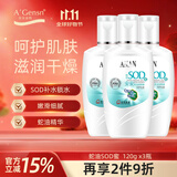 安安金纯蛇油SOD蜜乳液面霜补水保湿深层120g*3