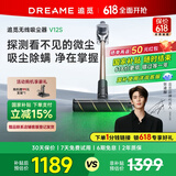 追觅【国家补贴】爆款V12S 吸尘器家用 无线手持车载吸尘器绿光显尘 185AW大吸力 可除螨 家庭宠物适用 爆款热销V12S（赠送支架）