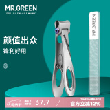 MR.GREEN德国品牌大开口指甲刀不锈钢厚硬指甲剪修甲工具指甲钳收纳礼盒装 中号组合装 Mr-9225plus