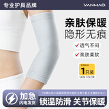 艳茂护肘保暖女士专用护胳膊肘肘关节保护套男护手臂套护手肘护套秋冬