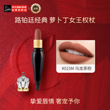 路铂廷（Christian Louboutin） 萝卜丁CL口红 015M 女王权杖礼盒 送女生礼物 效期26年6月