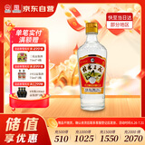 桂林三花酒 1952玻瓶复古版 米香型白酒 53度480ml单瓶装    送礼