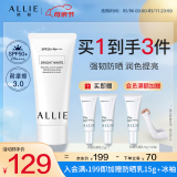 皑丽（ALLIE）嘉娜宝防晒霜户外通勤保湿水润提亮隔离妆前乳SPF50+茉莉桃香60g