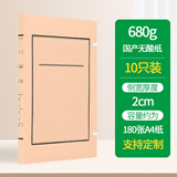 全心A4新标准文书档案盒2CM 国产无酸680g加厚档案盒牛皮纸文件盒资料整理收纳 7620