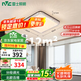 雷士（NVC）LED吸顶灯轻奢北欧现代卧室满天星黑金北欧铜灯饰包安装