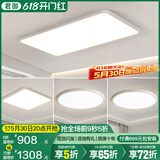 君御全光谱护眼客厅灯无缝隙吸顶灯现代简约卧室中山灯具套餐 铝材无缝套餐29_3室1厅_全屋精灵