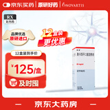 【原研进口】[曲莱] 奥卡西平口服混悬液60mg/ml*100ml【12盒装】