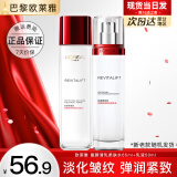 欧莱雅爽肤水女士复颜视黄醇精粹清乳柔肤水补水保湿护肤品化妆水水乳 复颜水65ml+乳液50ml