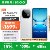 vivo iQOO Z10 Turbo Pro 12GB+256GB 云海白 第四代骁龙8s 120W超快闪充 电竞手机 国家补贴