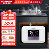 AOSMSDE史密思小厨宝热水器电热水器厨房节能迷你型热水宝卫生间洗手间台下即热速热储水式一级能效厨宝 15L 2200W 上出水+触控大屏+自行安装