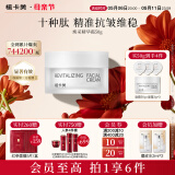 植卡美十肽霜抗皱精华面霜紧致淡纹补水保湿霜早晚霜清爽不油腻护肤品 【尝鲜装】1瓶精华霜