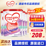 牛栏（Cow&Gate）港版牛栏婴幼儿配方奶粉 A2 β-酪蛋白 JD保税仓配送 1段 900g 4罐