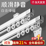 未来式铝合金窗帘轨道双轨静音顶装挂钩式伸缩滑轮滑轨滑道窗帘盒窗帘杆 双轨侧装（顺丰当天发货） 【0.85-1.5米宽度适用】可伸缩