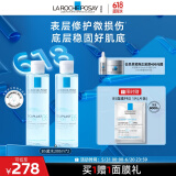 理肤泉B5蓝水200ml*2支套装积雪草补水保湿修复舒缓护肤品618礼物