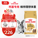 皇家狗粮 柯基成犬狗粮 犬粮 宠物中型犬 12月以上 全价粮CGA25 3KG
