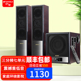 山水（SANSUI） 60C家用客厅投影HIFI蓝牙音响家庭环绕影院电视重低音炮音箱 60C升级加高版