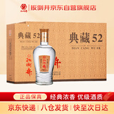 扳倒井 典藏浓香型白酒 52度500ml*6瓶整箱装纯粮酿造口粮酒 热门商品