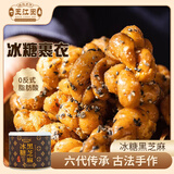 王江囡麻花休闲零食传统手工小麻花网红烘焙糕点点心330g 冰糖黑芝麻味