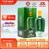 天佑德 海拔2600 清香型白酒 52度 500ml单瓶装【青海青稞酒】