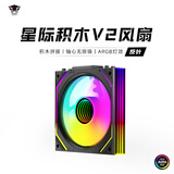 丛林豹星际积木V2 RS风扇拼接反叶12cm无限镜支持神光同步 PWM 调速白色机箱风扇ARGB台式电脑静音 星际积木V2【黑色反叶】