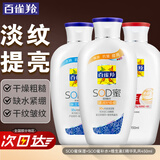 百雀羚（PECHOIN）乳液 SOD蜜 维他保湿芦荟补水嫩肤滋润肌肤女男士霜护肤套装官方 维他+补水+维生素E乳共 450ml