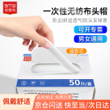 安美尚（ams）一次性帽子 加厚盒装无纺布头套透气网头发帽厨房食堂厨师无尘车间工作防污油烟防尘头罩男女用
