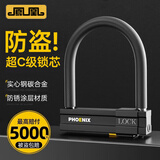 凤凰（Phoenix）电动车锁U型防盗山地自行车电瓶摩托单车便携抗液压剪U形钥匙大锁 升级款1000g【3把钥匙】