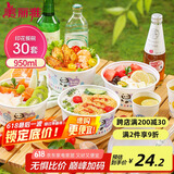 美丽雅一次性饭盒950ml*30套 食品级可微波圆形分装打包野餐水果盒带盖
