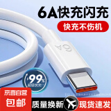 【闪充】数据线type-c充电线6A闪充适用于华为vivo荣耀OPPO/三星手机快充数据线 1m 6A 四芯 2条装 1米