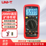 优利德（UNI-T）UT892 2000V 高压数字万用表 高精度智能防烧交直流电压表家用