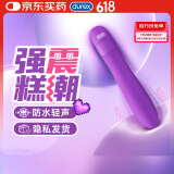 杜蕾斯（durex）V-焕觉多速震动棒 女性情趣成人用品插入式 av按摩振棒器 玩具