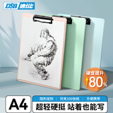DSB迪士比A4书写板夹文件夹夹板写字板夹纸板速写垫板加厚硬板夹本夹子签字板菜单夹浅绿1个装 7615
