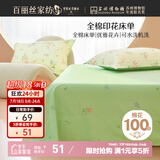 百丽丝水星家纺出品100%纯棉床单单件双人床单全棉被单床罩床上用品