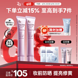 姬芮（ZA）紫色隔离霜防晒遮瑕霜妆前乳三合一 35g*2 SPF36送礼