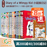 小屁孩日记英文原版 Diary of a Wimpy Kid 小屁孩日记 1-18 20精装 单册可选 幽默漫画章节书哭包日记幽默漫画章节书哭包日记 【热销】小屁孩日记 18册 赠练习本