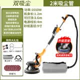 壹玖捌捌自吸无刷墙面打磨机砂纸机打磨腻子神器墙壁磨墙电动打沙纸无尘机 【升级双吸尘】3.6米触高+2米吸尘管（6张砂纸)