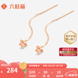 六桂福珠宝星梦K金耳线18K玫瑰金彩金耳线耳饰女款母亲节礼物