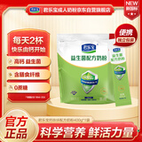 君乐宝益生菌奶粉400g 成人中老年营养奶粉 高钙 膳食纤维 奶粉