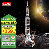 佳奇科技（JAKI）积木拼装航天破晓重型火箭模型儿童玩具成人男孩生日礼物家居装饰