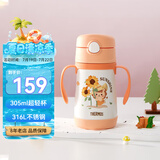 膳魔师（THERMOS）儿童保温杯8M+水杯吸管杯学饮杯316L不锈钢超轻畅吸杯305ml TCKC