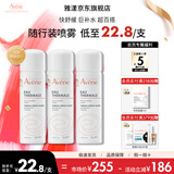 雅漾（Avene）舒泉调理喷雾补水保湿定妆爽肤水化妆水男女敏肌适用 新年礼物 【旅途携带】舒泉喷雾50ML*3