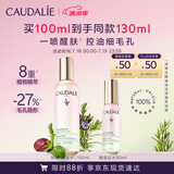 欧缇丽皇后水喷雾100ML保湿紧致细致毛孔醒肤精华水爽肤水 生日礼物