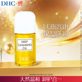 DHC 橄榄卸妆油30ml 温和脸部卸妆易乳化不油腻便携旅行装