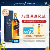 尊尼获加（JOHNNIE WALKER）蓝方蓝牌调和威士忌礼盒 洋酒 500ml 男生送礼生日礼物
