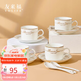 友来福欧式咖啡杯套装小奢华陶瓷美式挂耳杯碟4杯4碟4勺