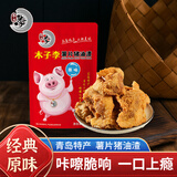 木子李薯片猪油渣 香酥酥脆猪肉脯干炸脆皮五花肉脆哨 休闲零食青岛特产 原味猪油渣 100g*1袋