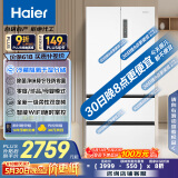 海尔（Haier）510升法式多门电冰箱大容量白色一级能效变频风冷无霜除菌电冰箱BCD-510WGHFD59WVU1国家补贴20%