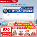 格兰仕热水器家用储水式电热水器机械款2200w速热长效保温加长防电墙出免费上门安装租房洗澡节 50L 2200W 安全速热（免费安装）
