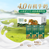 乍甸云南高原奶有机纯牛奶200g*3盒营养早餐奶学生奶儿童奶领消费券